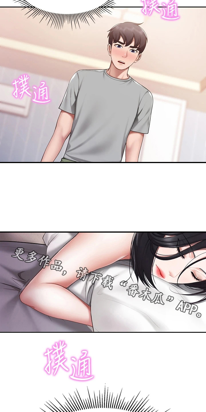 第31章：想法17