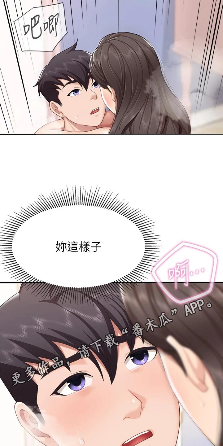 第40章：等一下33