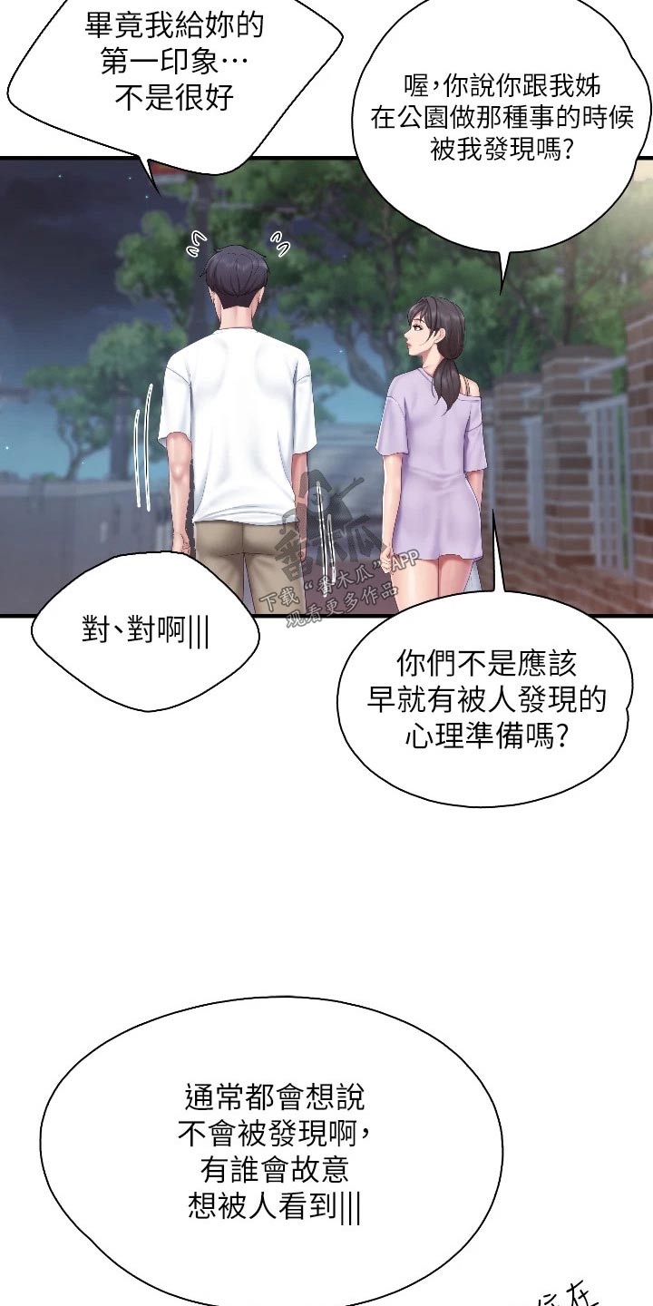 第70章：什么关系23