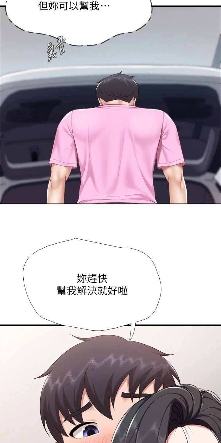 第44章：速战速决9