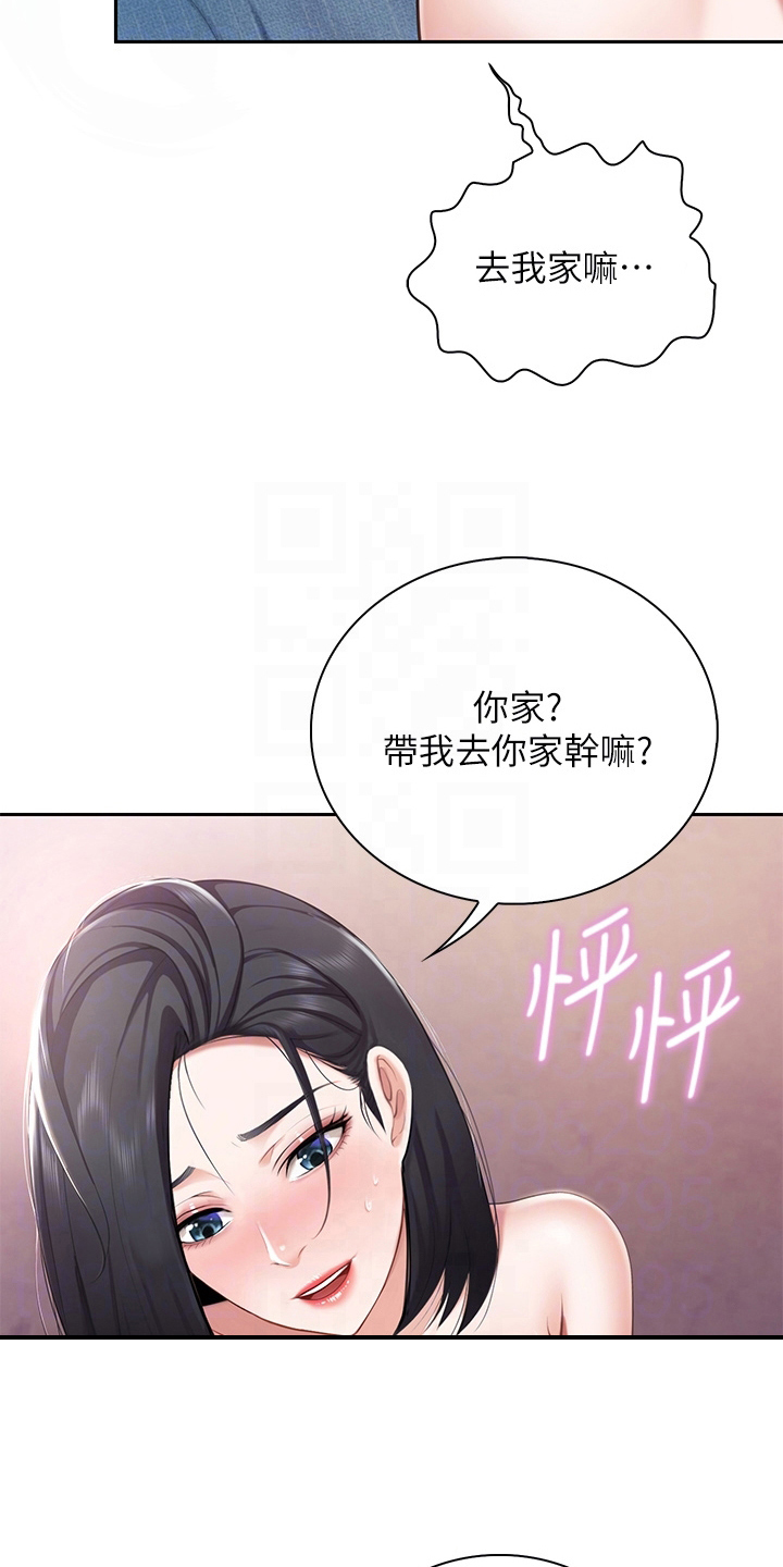 第29章：神志不清15