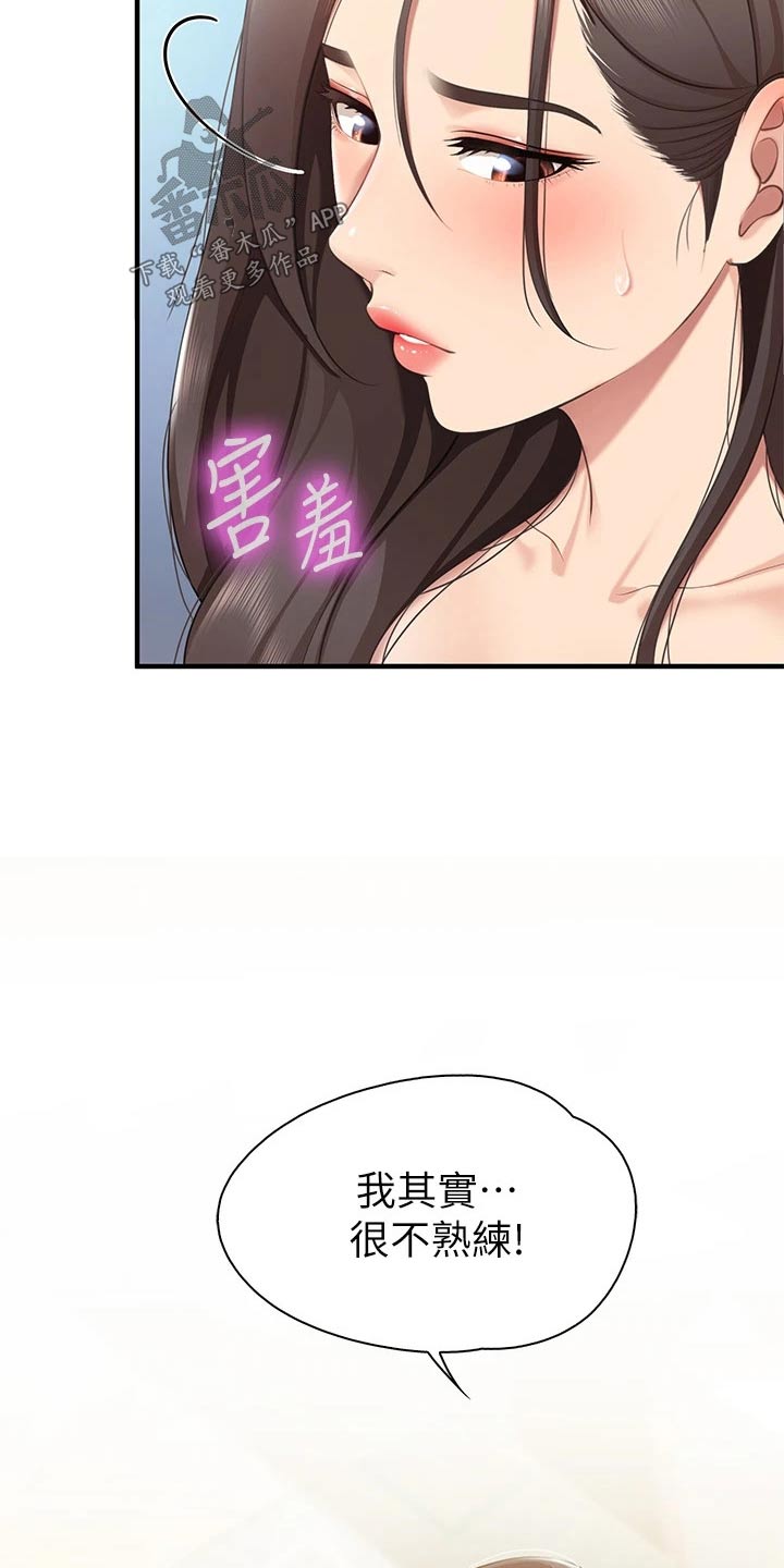 第38章：同意26