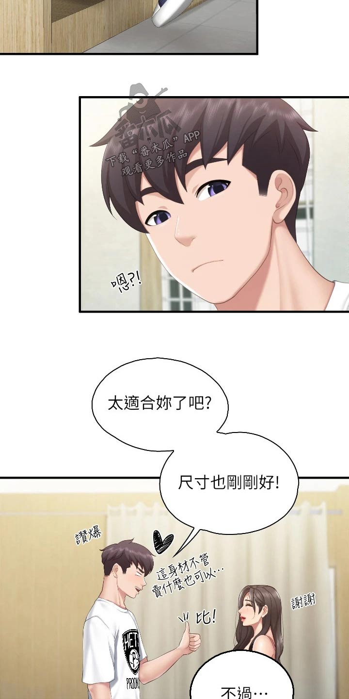 第68章：更衣室6
