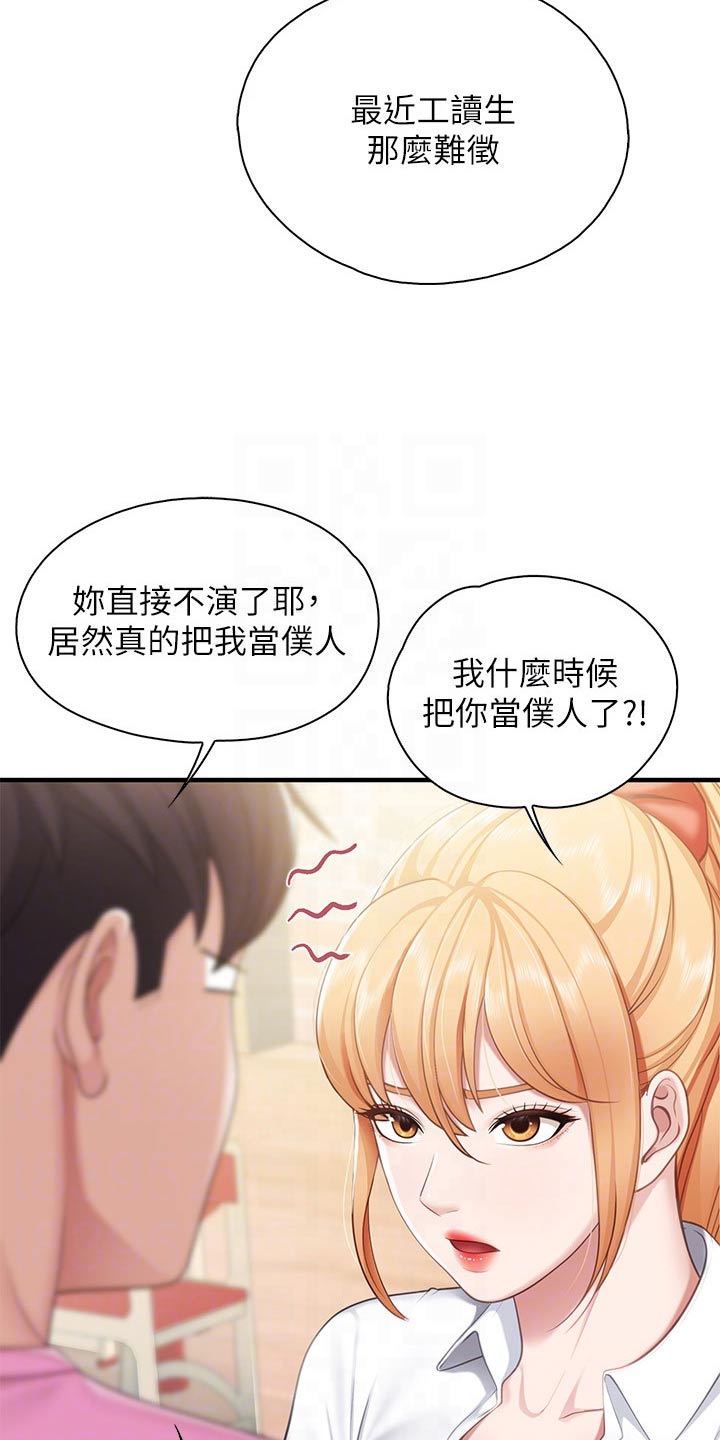 第48章：担心12