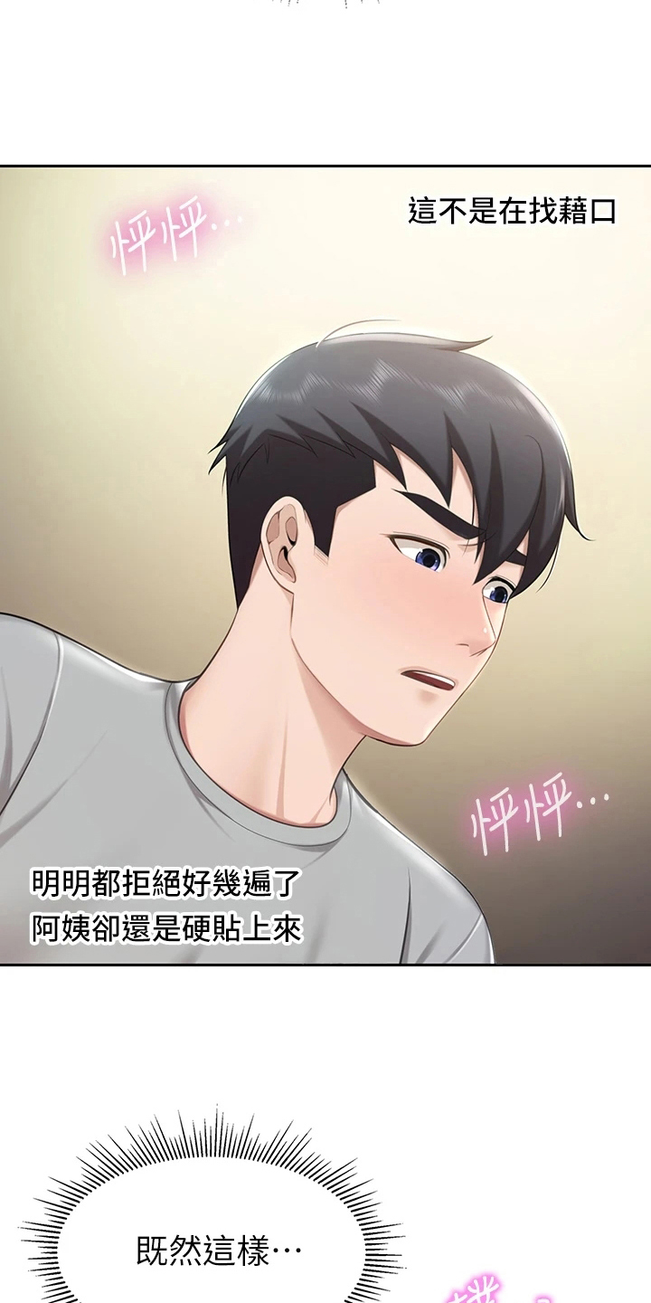第31章：想法16