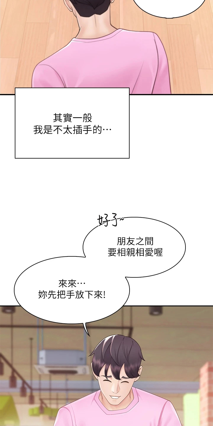 第1章：家庭餐厅10