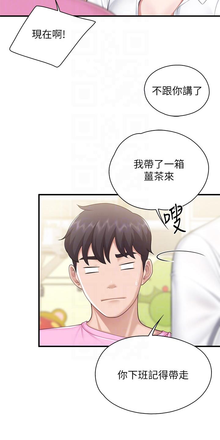 第48章：担心13