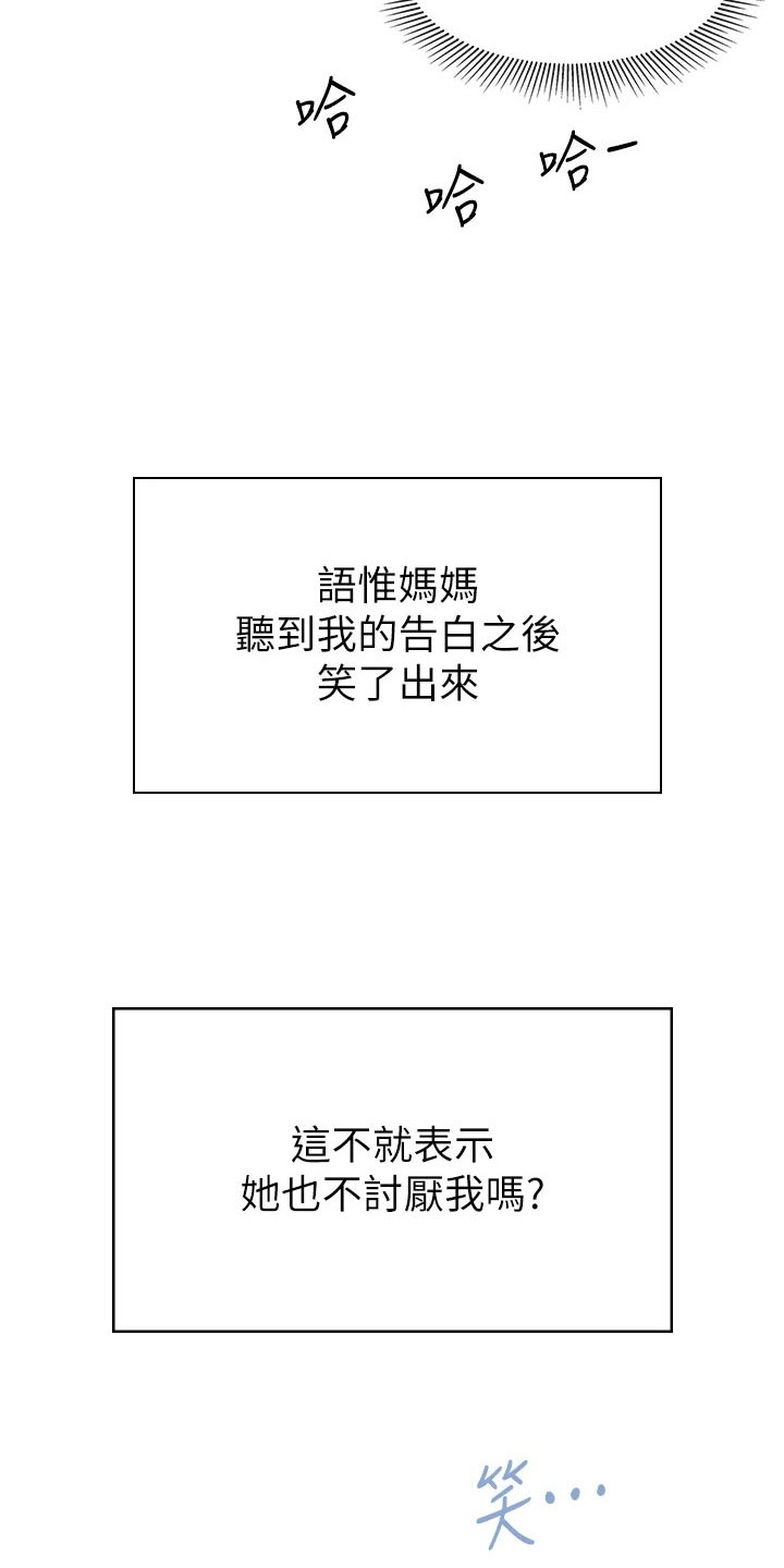 第38章：同意19