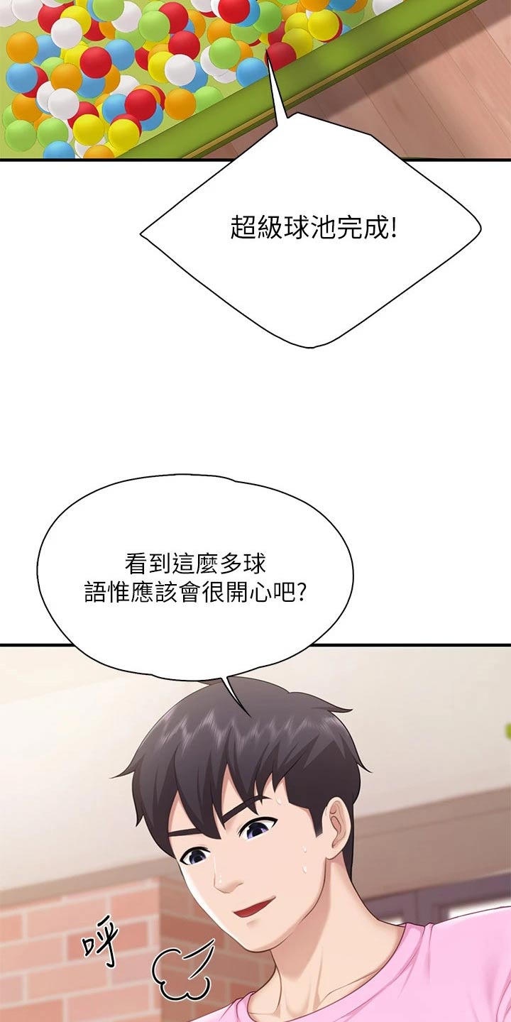 第48章：担心19