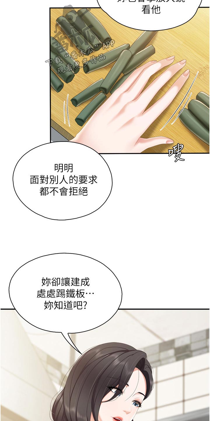 第76章：又怎么了11