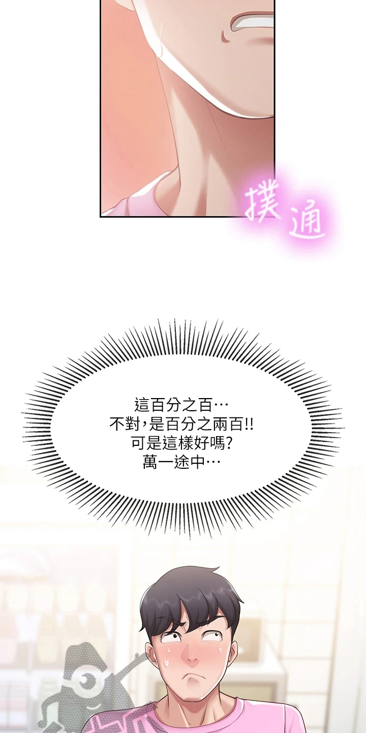 第13章：正直12
