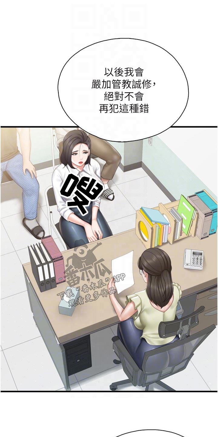 第62章：儿子16