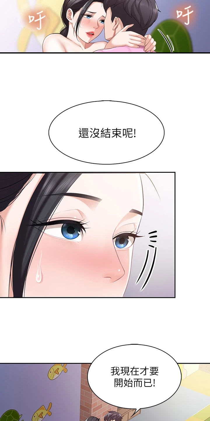 第18章：有力气13