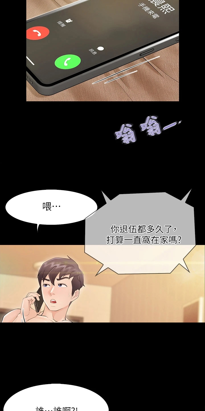 第3章：争吵12