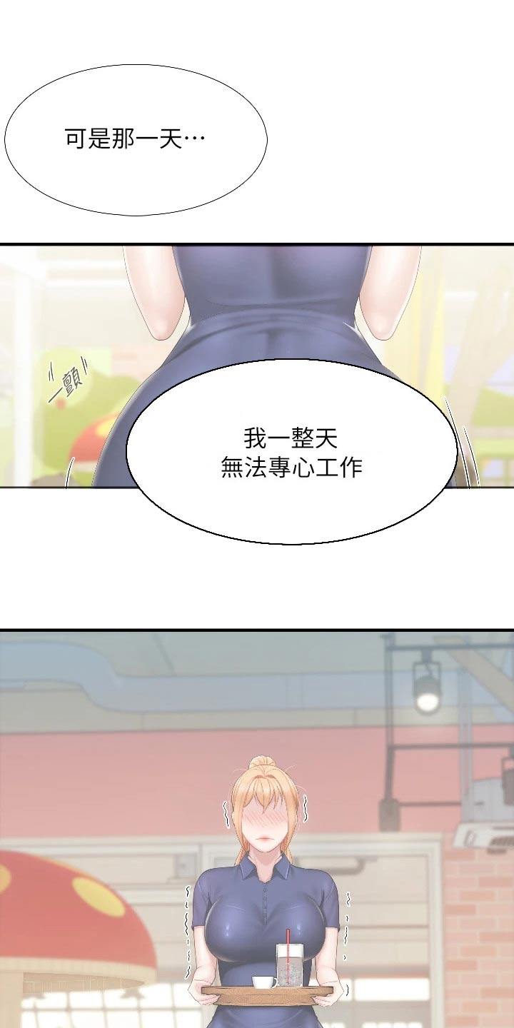 第73章：质问11