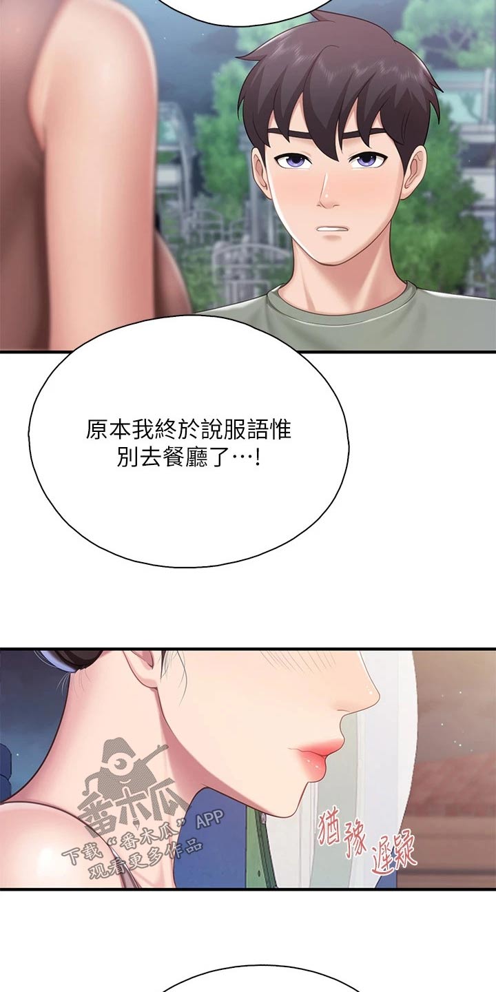 第51章：名字1