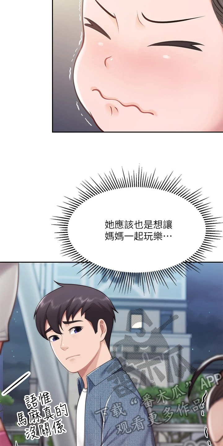 第23章：危险3