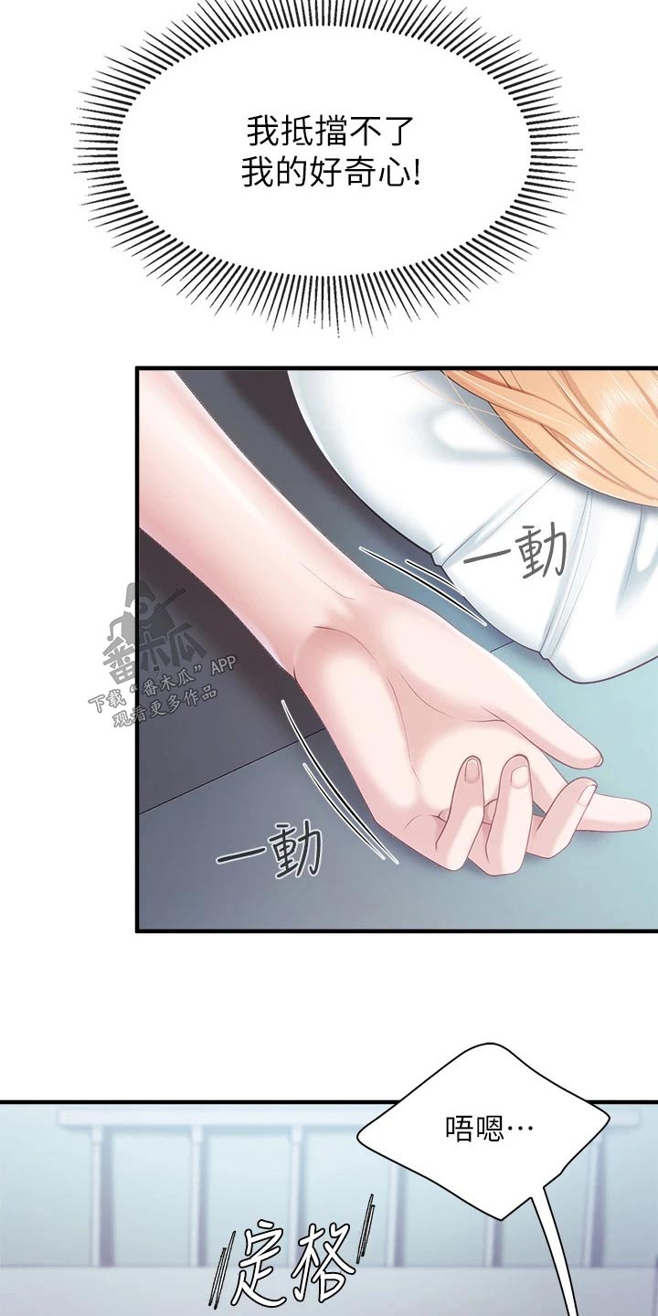 第58章：静悄悄13