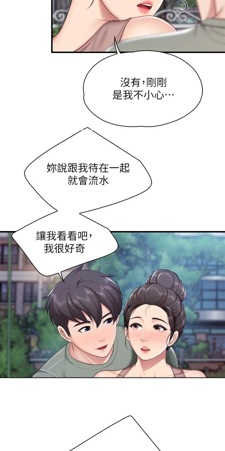 第50章：看一看7