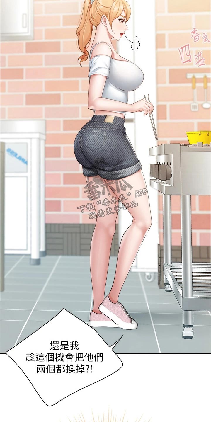 第45章：隐情8