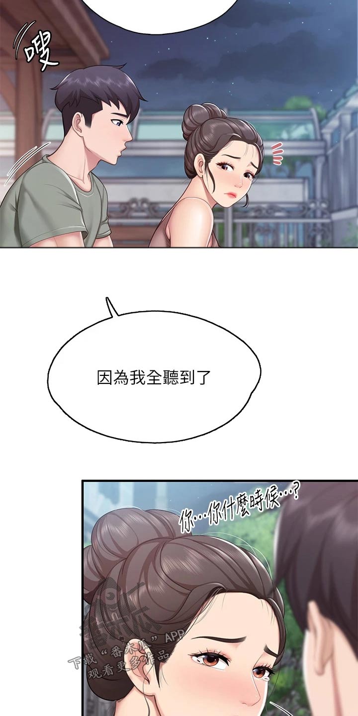 第50章：看一看6