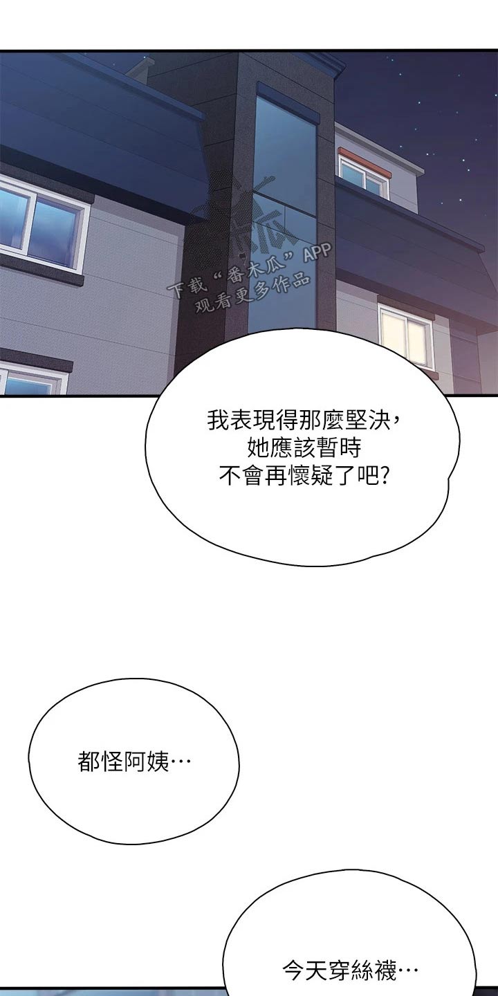 第46章：质问13