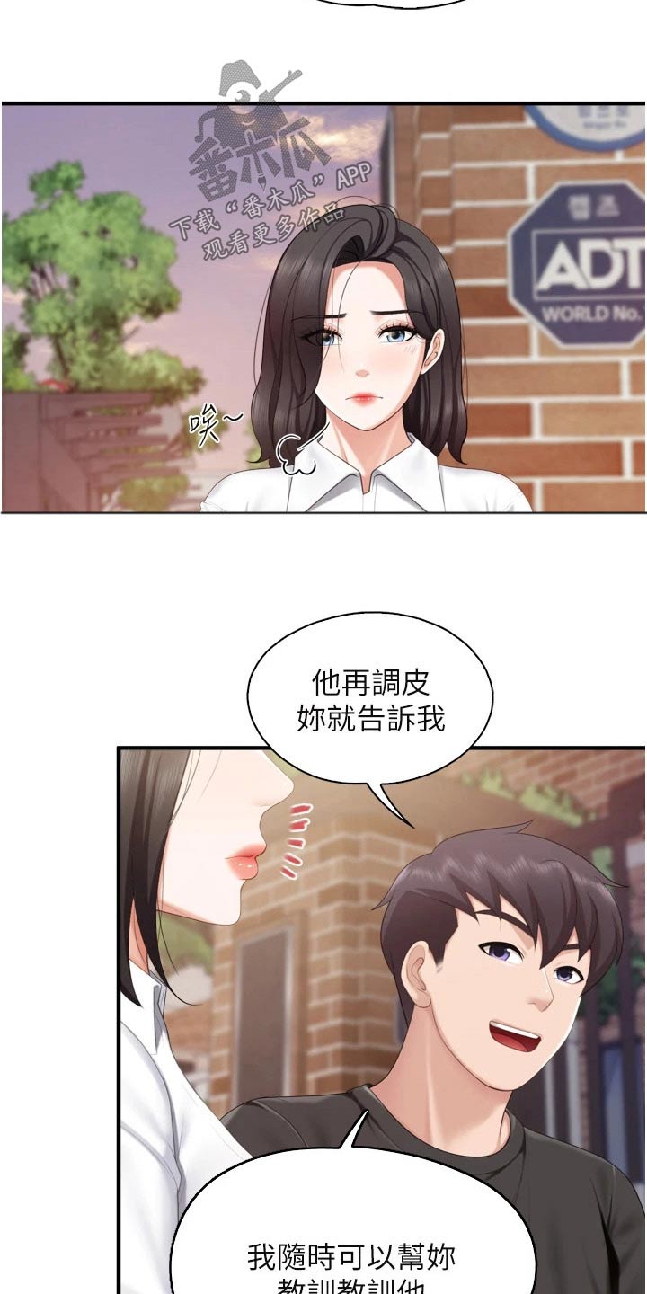 第63章：秘密9