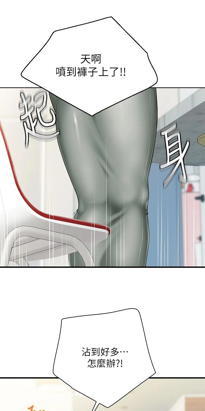 第34章：不小心9
