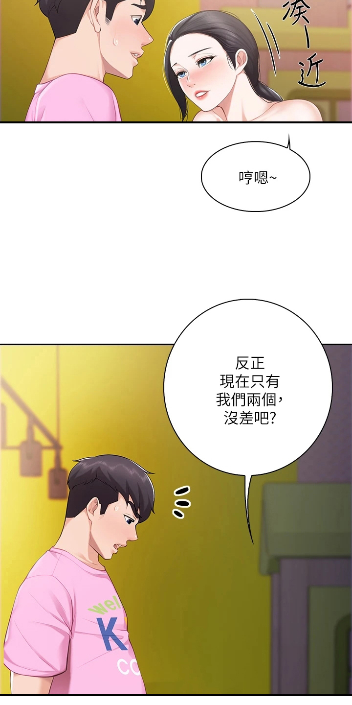 第16章：换地方11