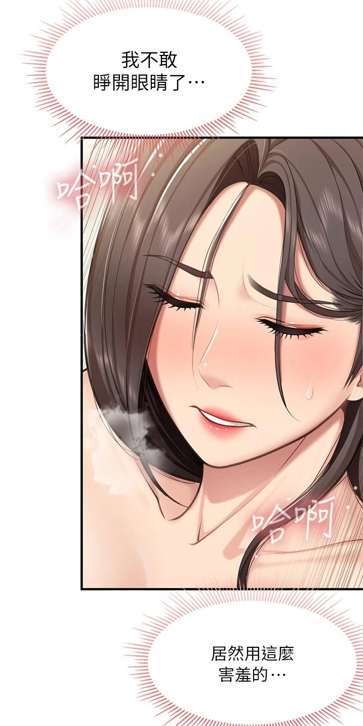 第40章：等一下19