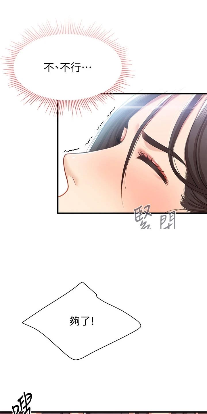 第39章：好奇怪22