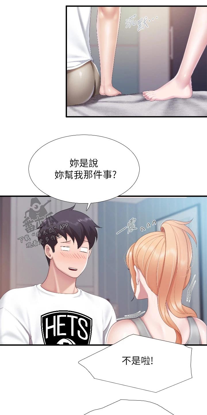 第73章：质问6