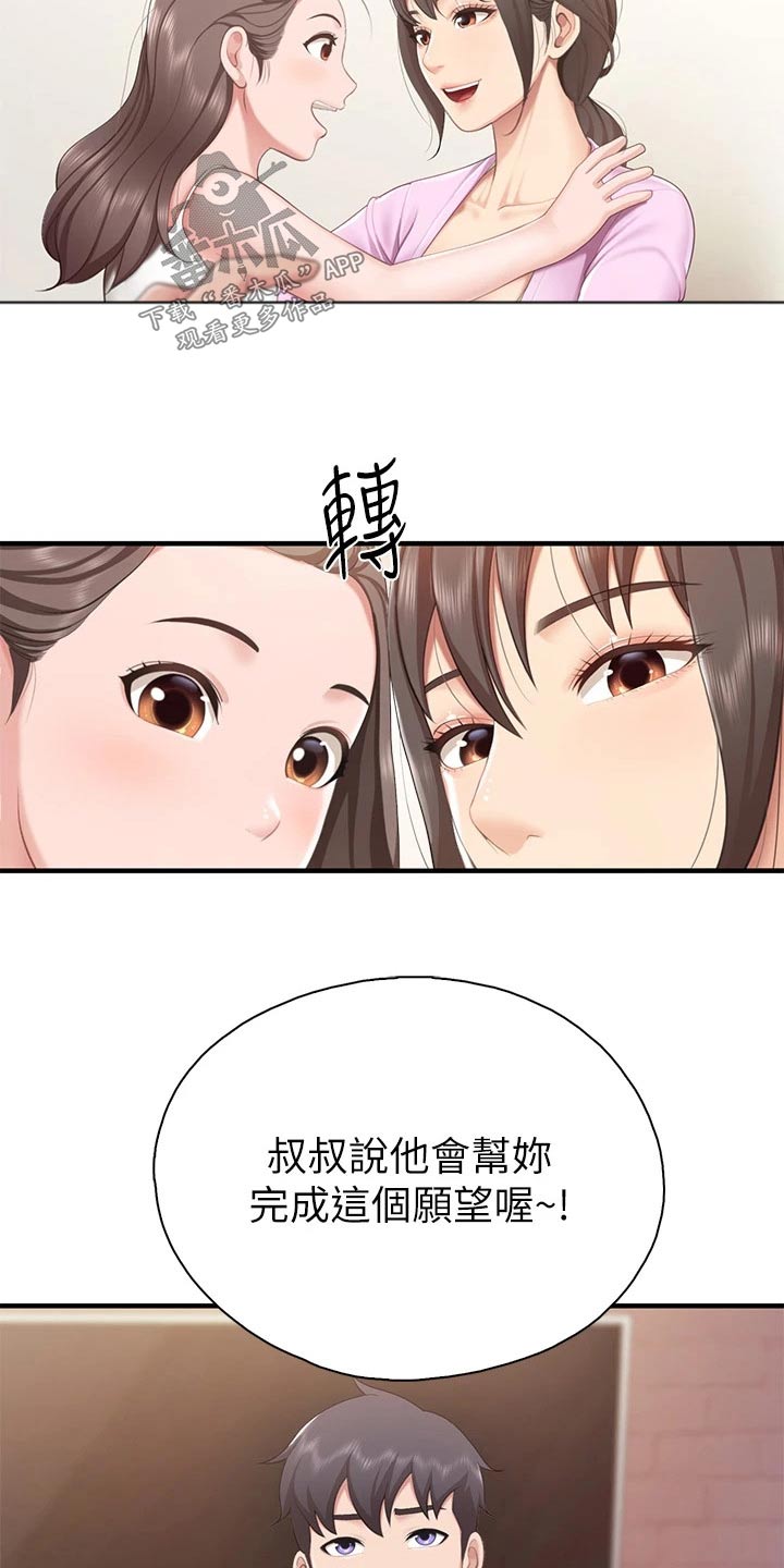 第54章：愿望10