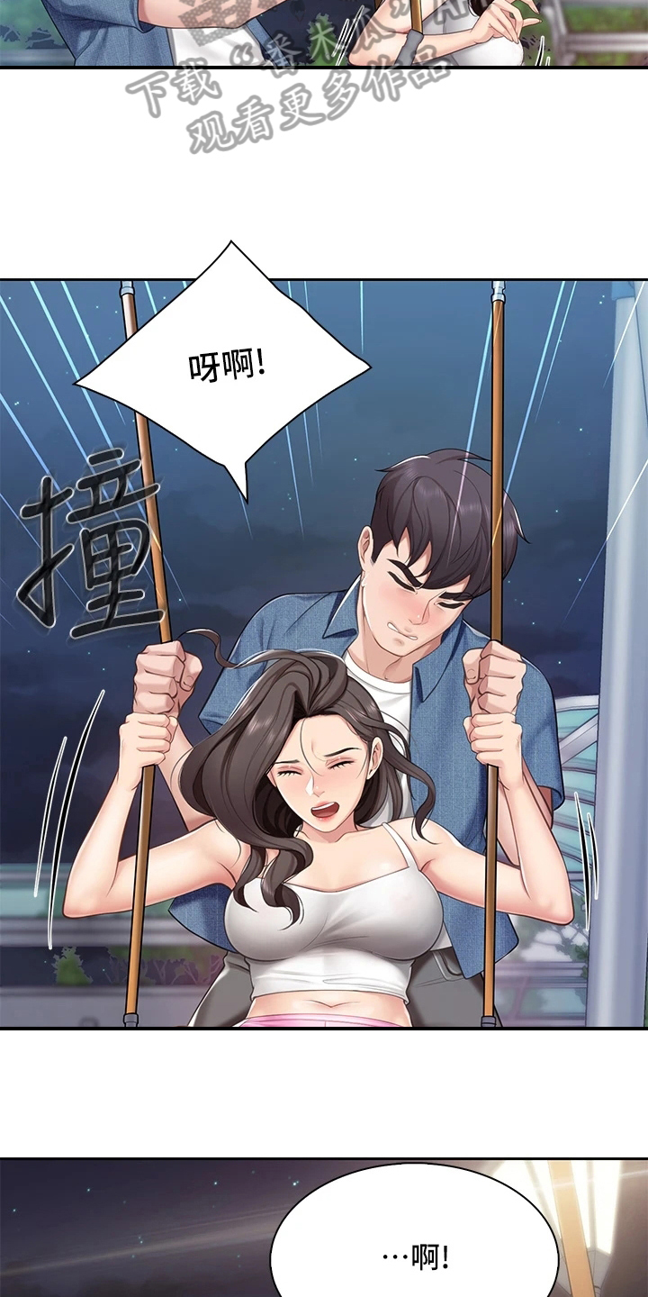 第23章：危险14