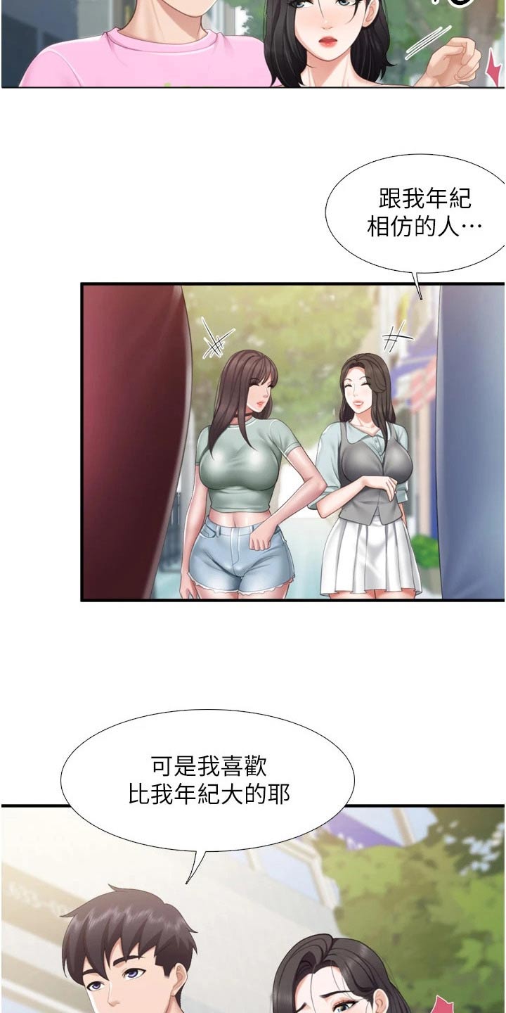 第61章：取向10
