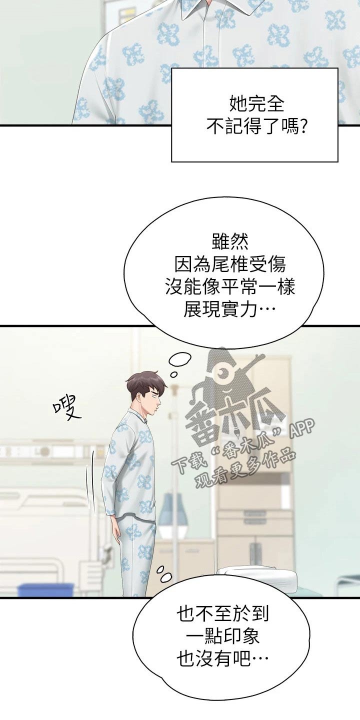 第59章：看望9