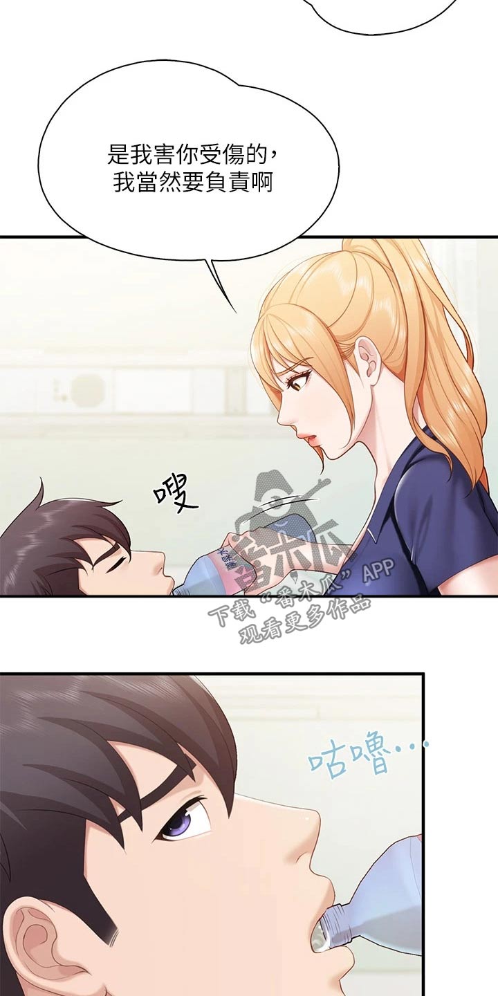 第56章：照顾2