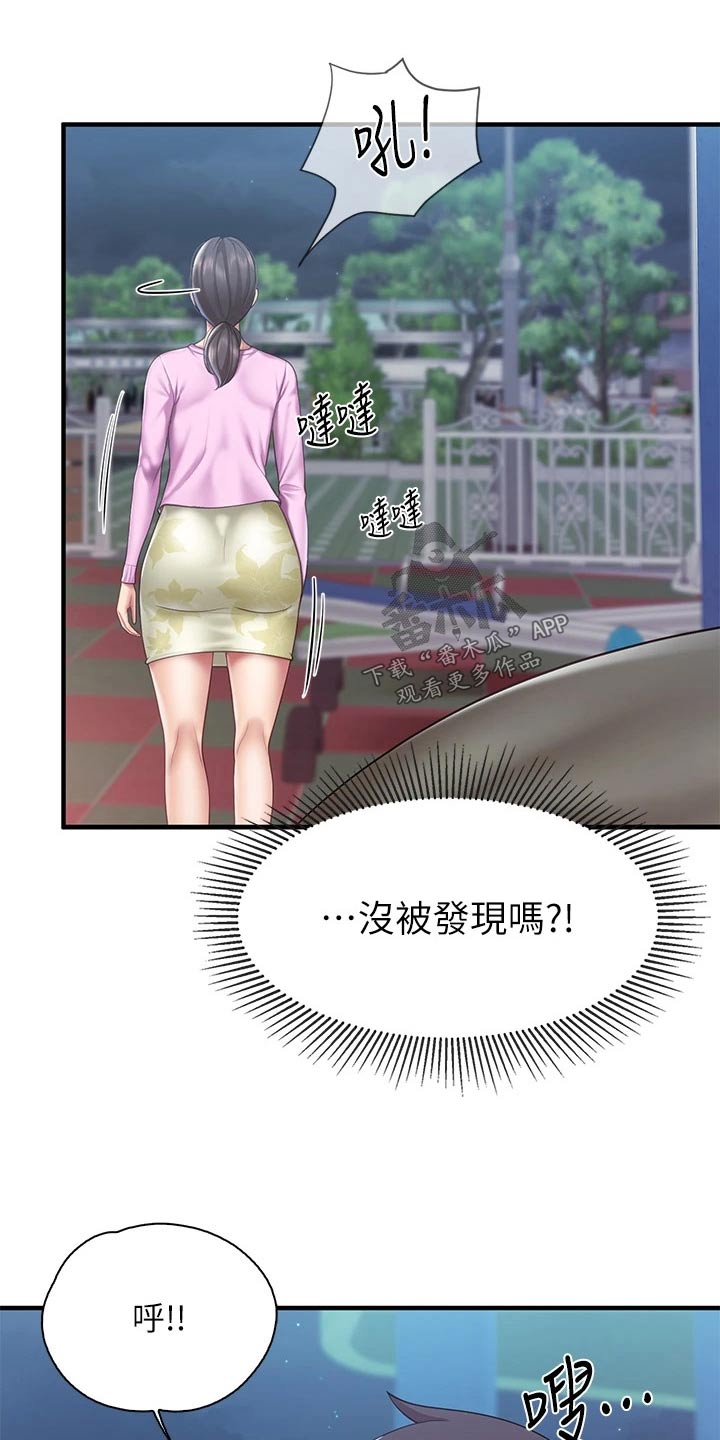 第52章：还好吧7