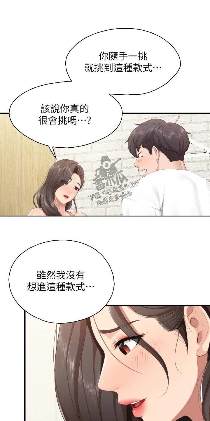 第68章：更衣室10