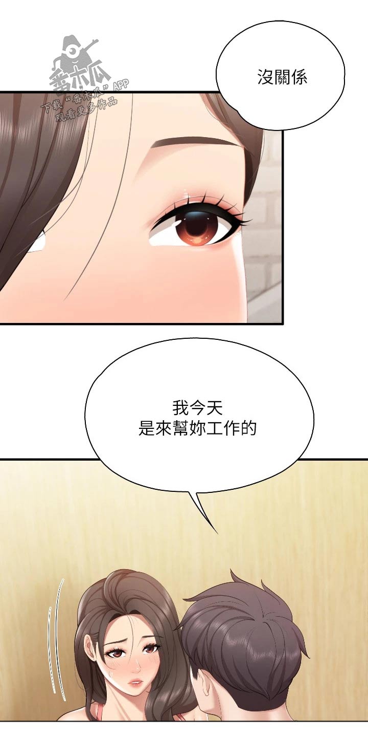 第68章：更衣室16