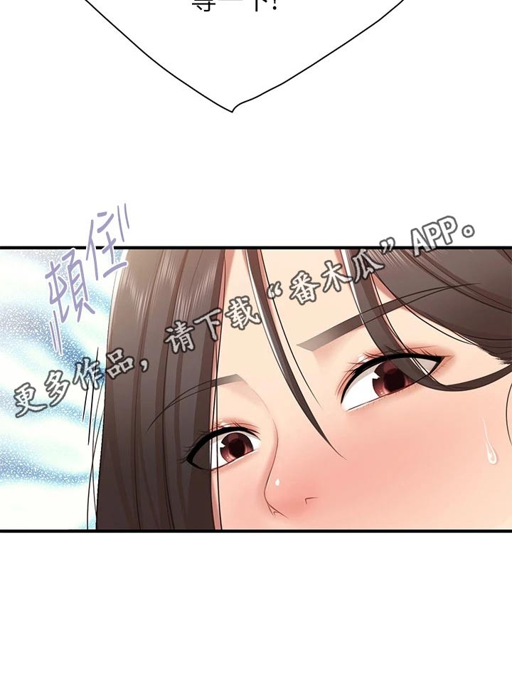 第37章：失礼了21