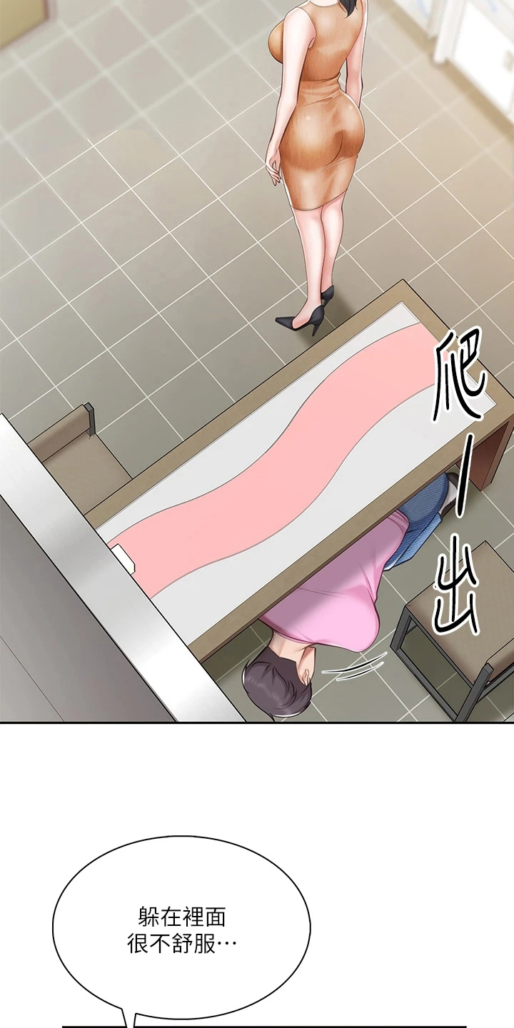 第15章：怀疑17