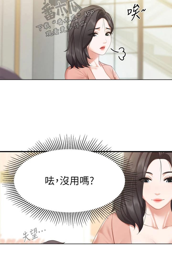 第43章：购买25