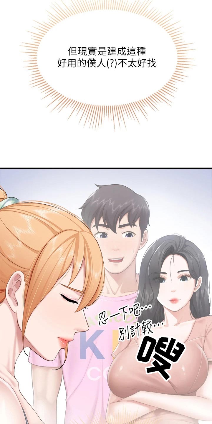 第45章：隐情9
