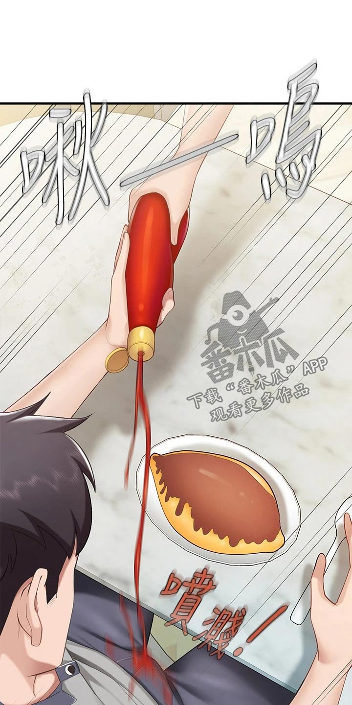 第34章：不小心7