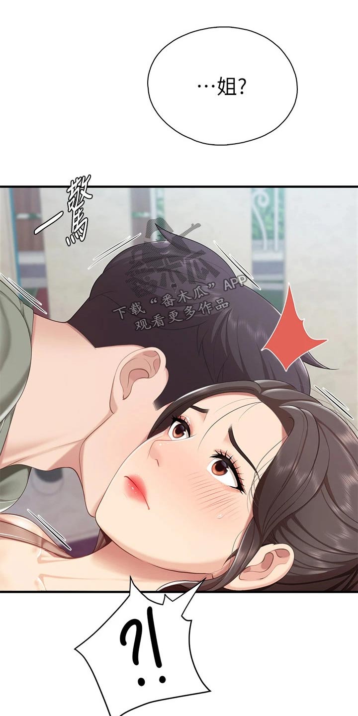 第51章：名字18