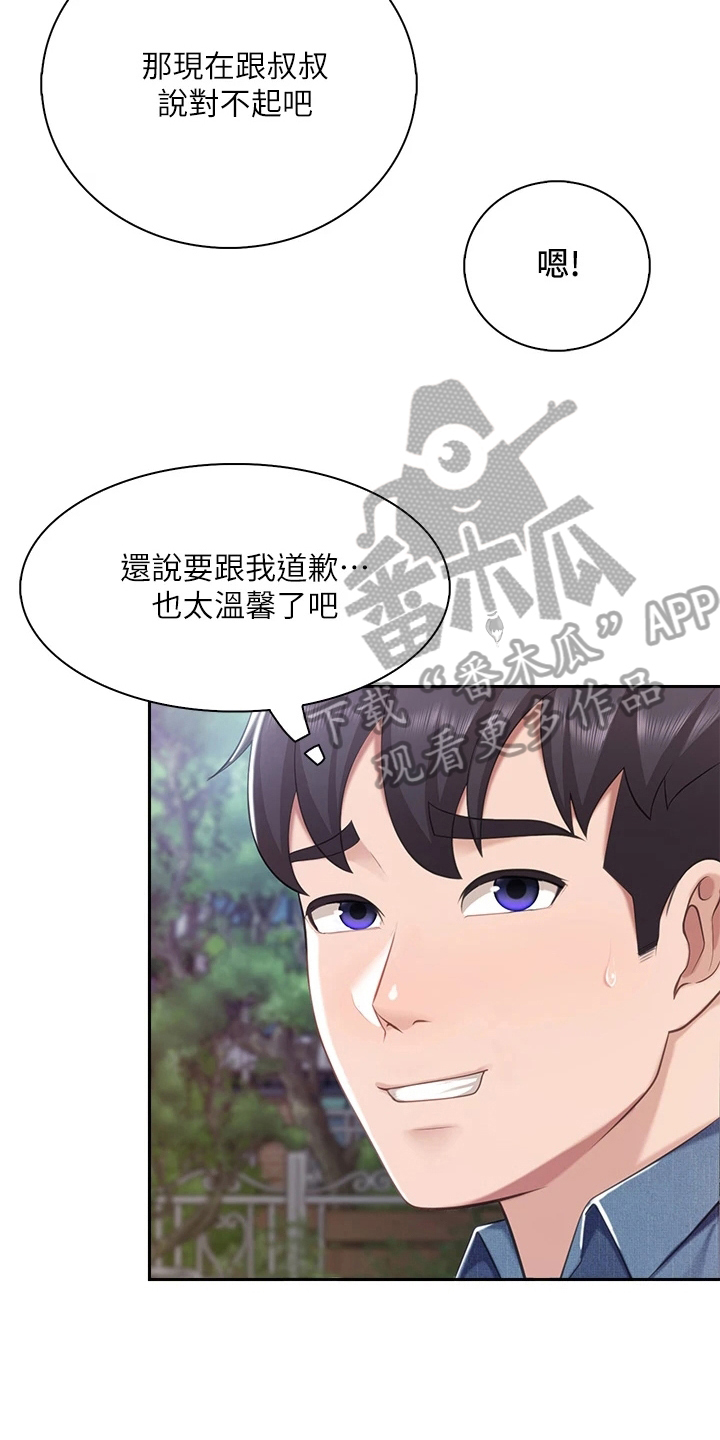 第24章：救下15