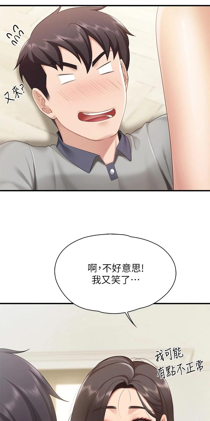 第38章：同意17