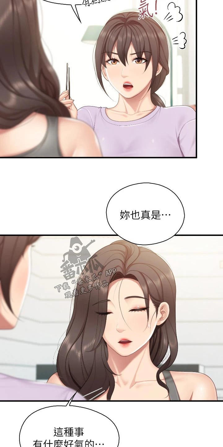 第66章：经验11