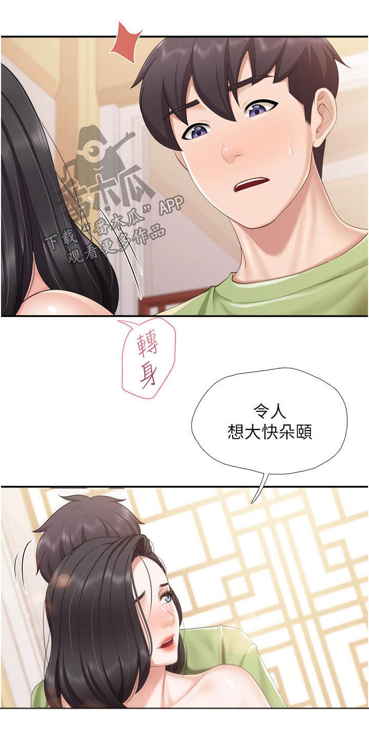 第82章：偷偷13